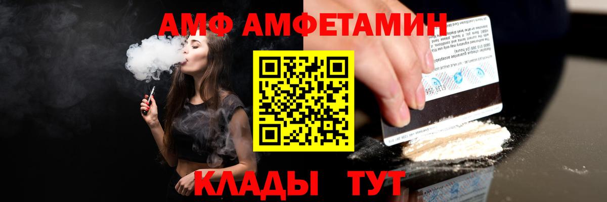 Омск  АМФЕТАМИН  Вход с VPN  Амфетамин Розовый 