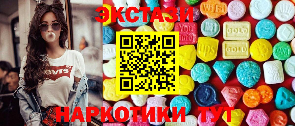 Ecstasy таблы  Ecstasy  Экстази таблы  Омск  Вход с VPN 