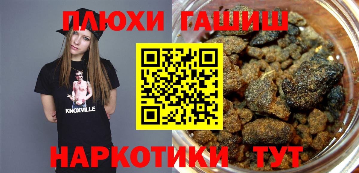 ГАШ индика сатива  Вход с VPN  ГАШИШ  Омск  ГАШ индика сатива 