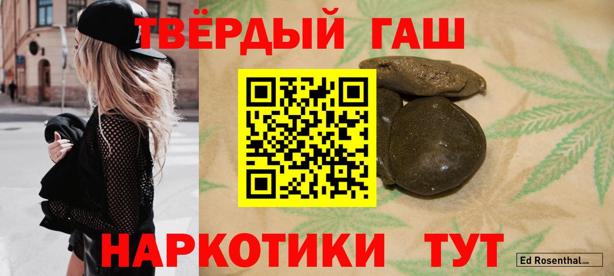 ГАШИШ hashish Омск