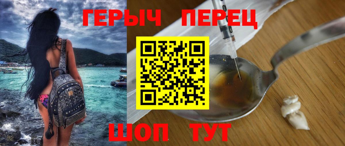 Омск  Героин белый  Вход с VPN 