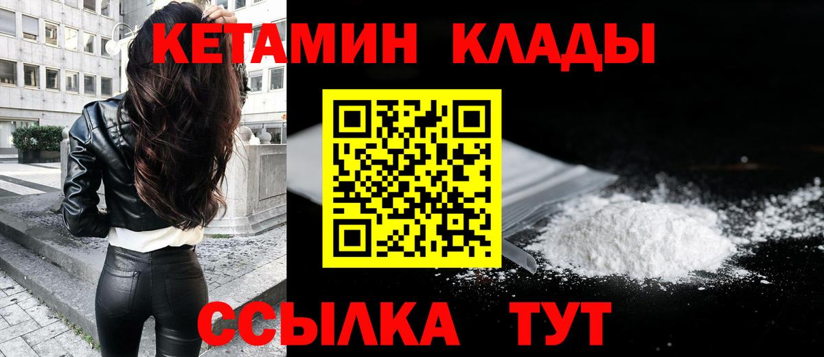 Кетамин VHQ Омск