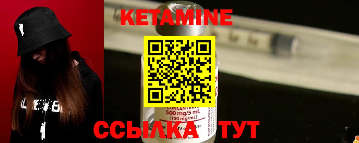 Кетамин VHQ  КЕТАМИН VHQ  Вход с VPN  Омск 