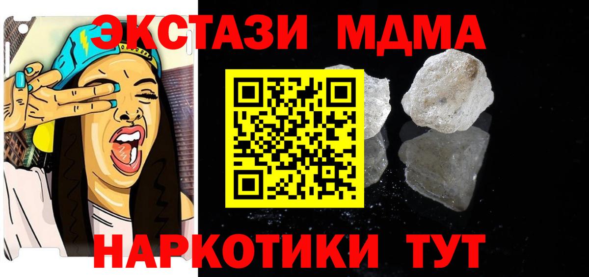 Омск  MDMA Molly  Вход с VPN  МДМА crystal 