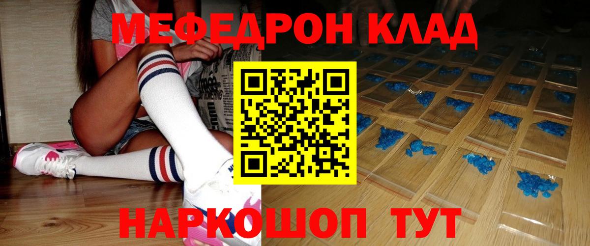 МЕФ VHQ  Меф  дарнет шоп  Омск  Меф mephedrone  Вход с VPN 