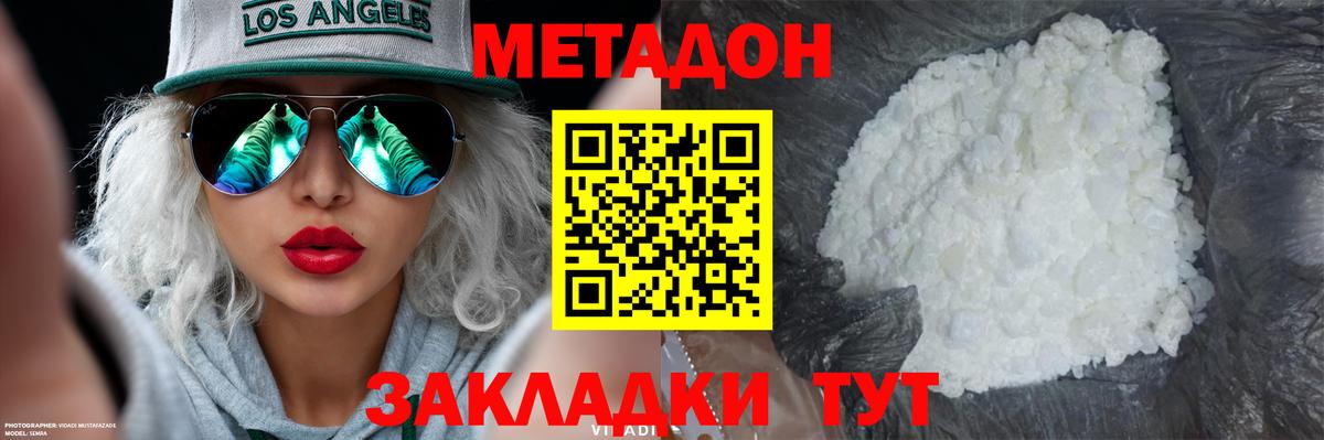 Омск  Метадон кристалл  Вход с VPN 