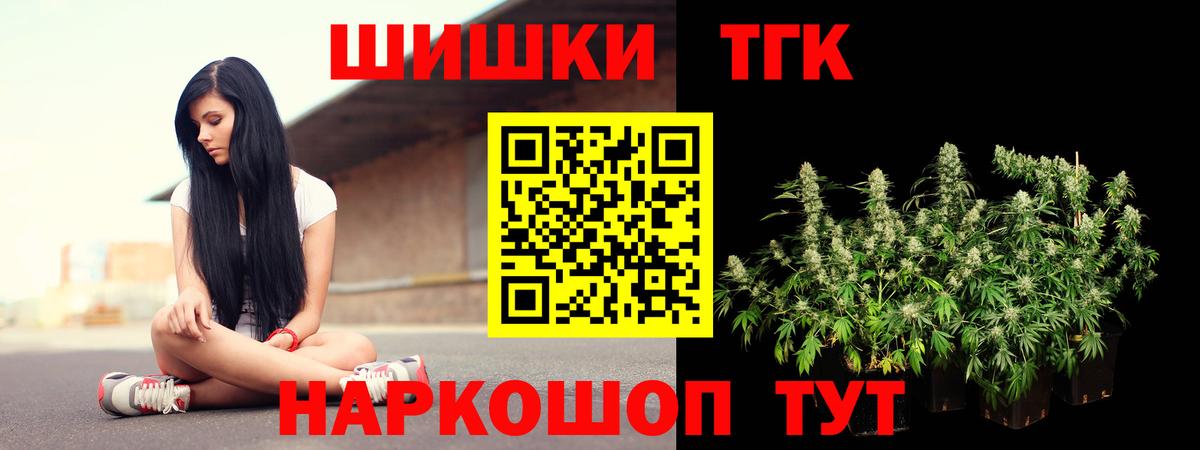 Шишки марихуана White Widow Омск