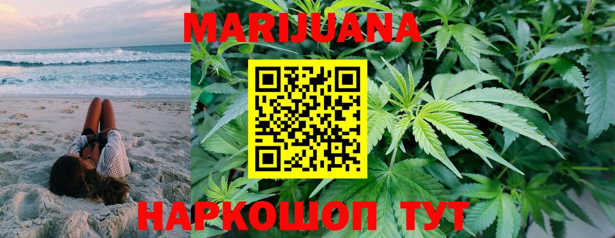 МАРИХУАНА индика  Конопля конопля  Бошки марихуана ГИДРОПОН  Вход с VPN  Каннабис индика  Омск 